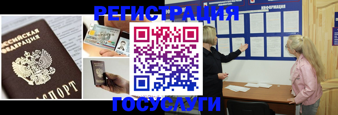 регистрация для школы в Одинцово